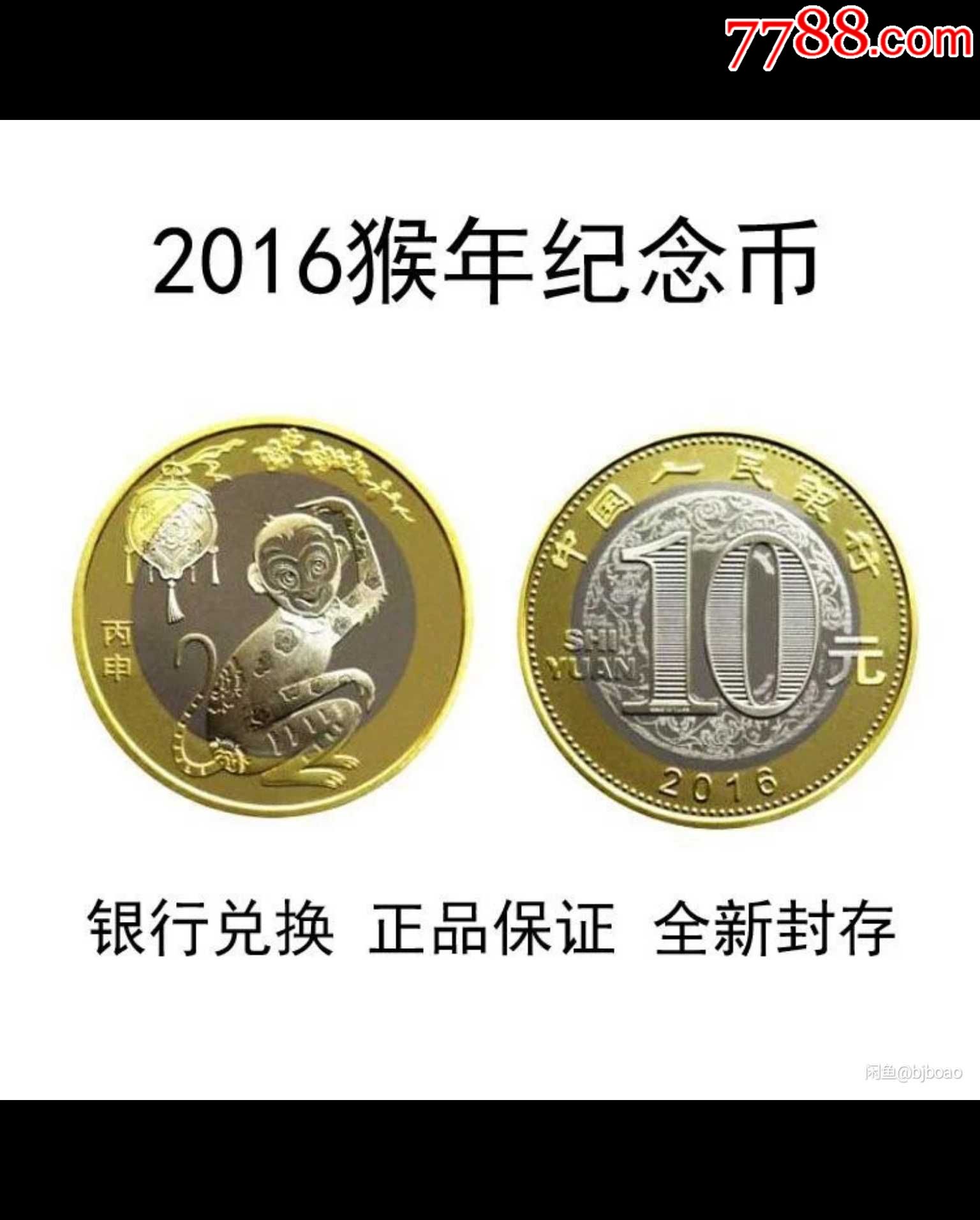 虚拟币猴币(猴币mc币会涨到多少)