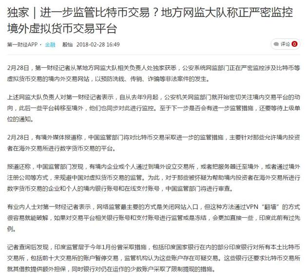 虚拟币监控(虚拟币监控价差软件)