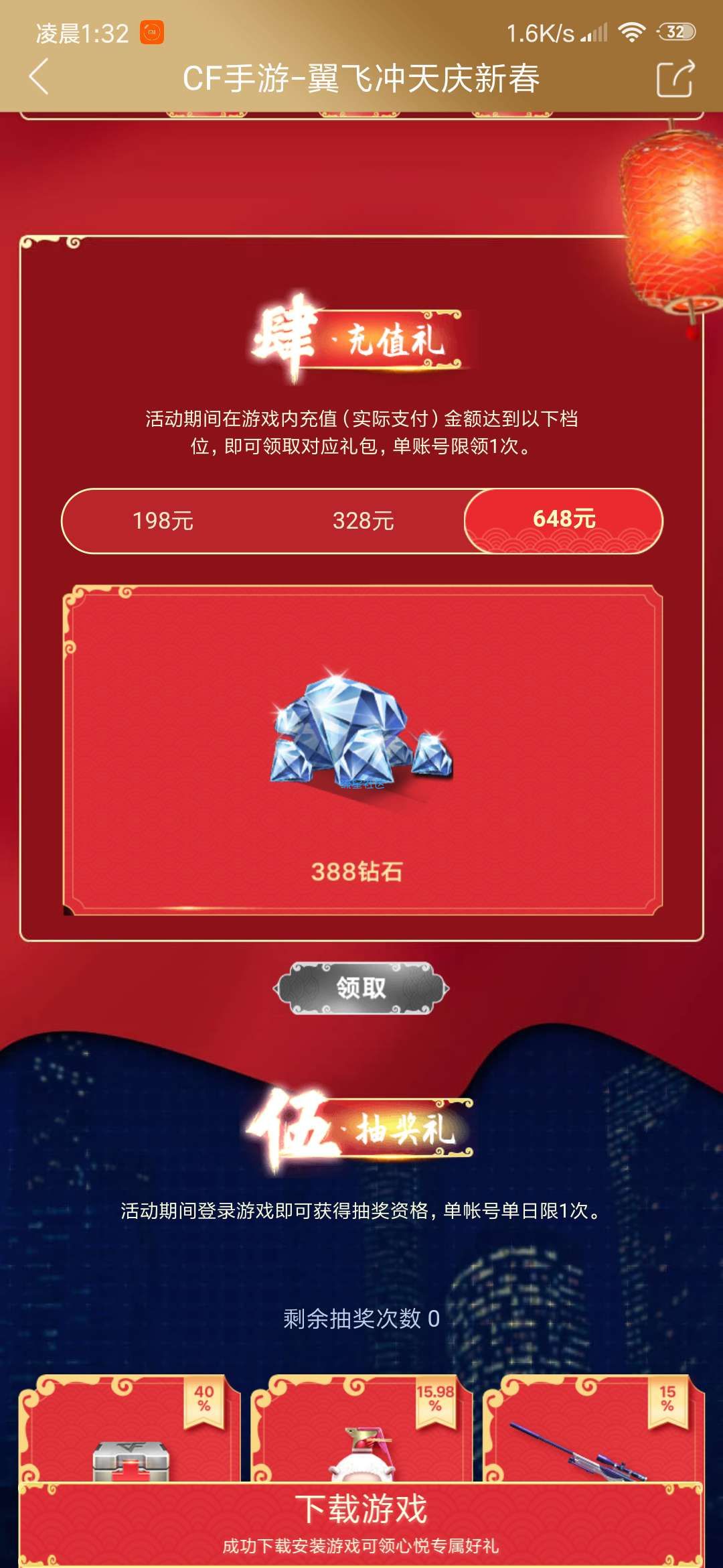 虚拟钻石币(虚拟钻石是什么软件)