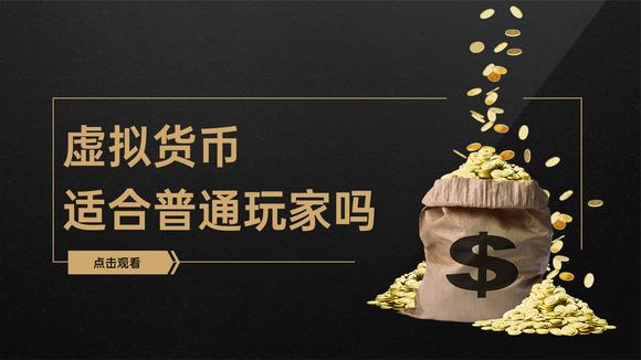 虚拟币亏了(虚拟币亏了起诉法院会受理吗)
