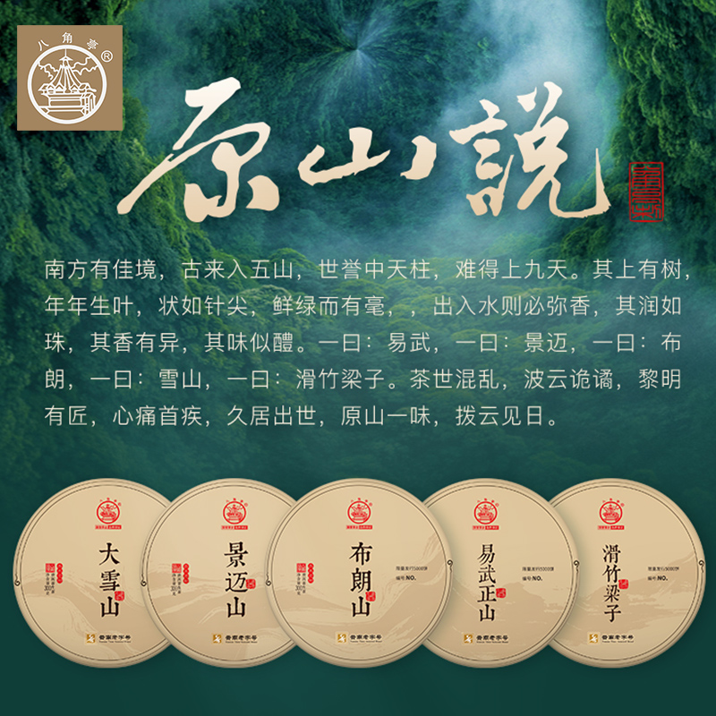 雪山古树虚拟币(大雪山古树单株2021价格)