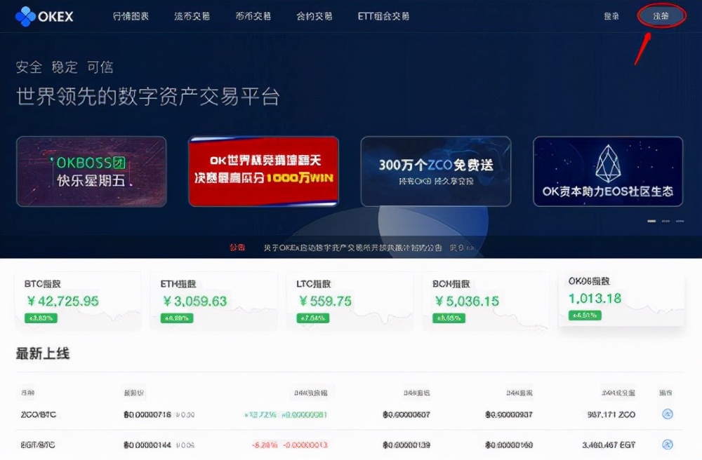 中国虚拟币交易网站(中国虚拟币交易网站下载)