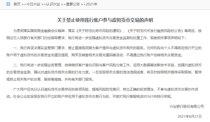 虚拟币停止交易(虚拟币停止交易是什么意思)