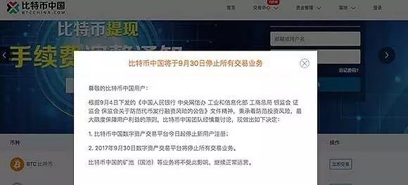 虚拟币停止交易(虚拟币停止交易是什么意思)