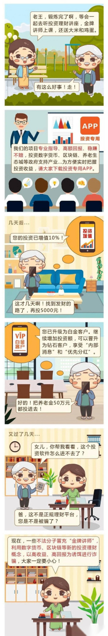 虚拟币靠谱吗(虚拟币是不是骗局)