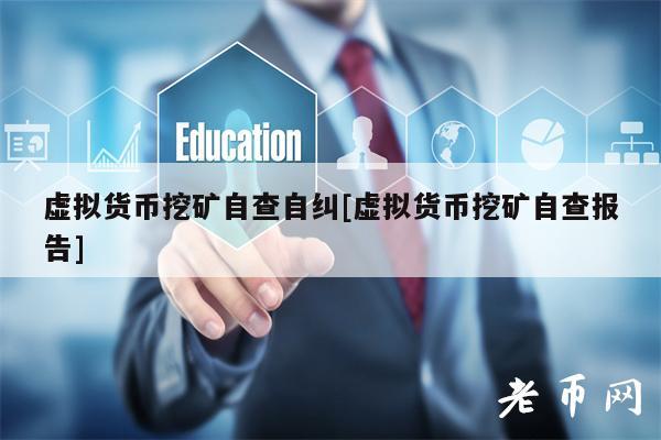 可以免费挖矿的虚拟币(最火爆的虚拟币免费挖矿系统)
