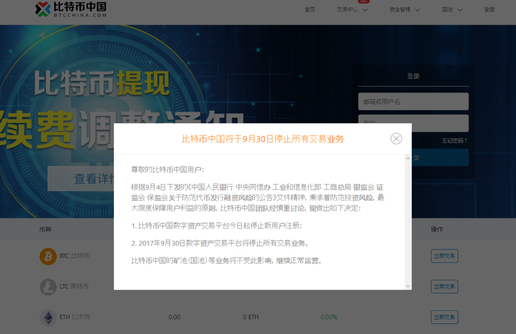 虚拟币停止交易(虚拟币停止交易怎么办)