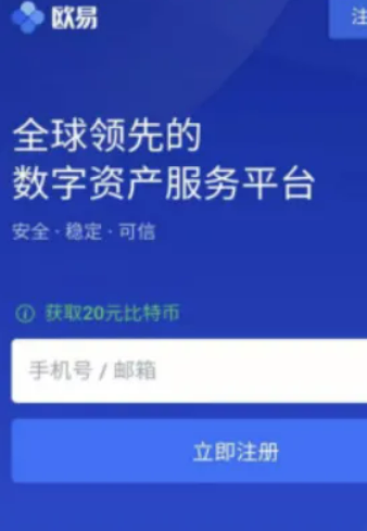 ok虚拟币(ok虚拟币下载)