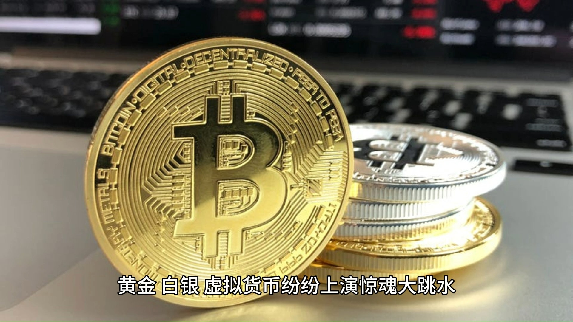 虚拟币暴跌原因(虚拟币暴跌原因最新消息新闻)