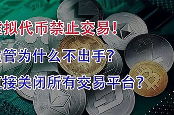 新手虚拟币(虚拟币如何操作才挣钱)