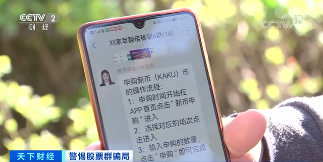 炒虚拟币群(虚拟币交易微信群)