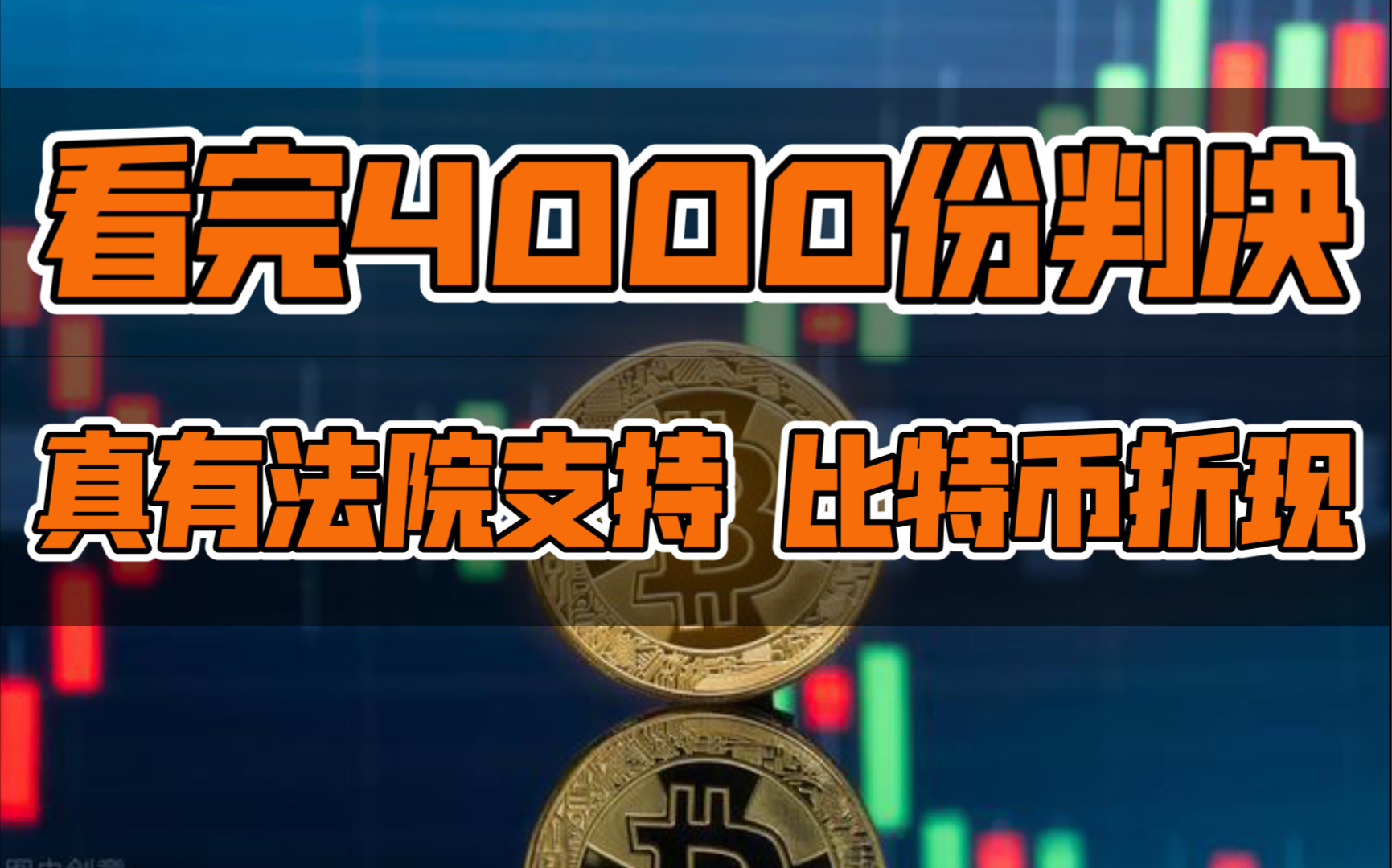 虚拟币亏了(虚拟币亏了几十万)
